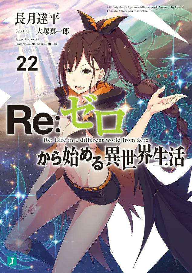 Re:Zero Volume 22 Cover art 