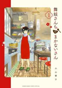 Manga Cover Art