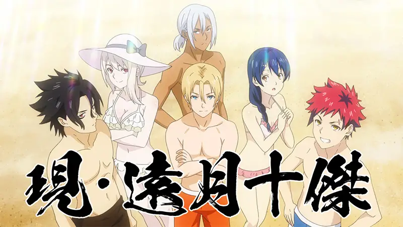 Yukihira Soma and his team from Shokugeki No Souma: Gou no sara episode 1